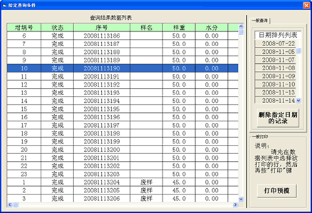 HDL-600型自動(dòng)測(cè)硫儀數(shù)據(jù)庫