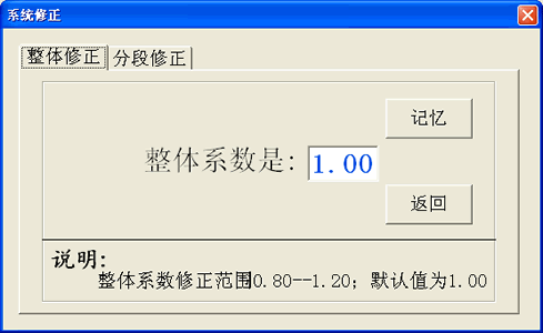 HDL-600型自動(dòng)測(cè)硫儀軟件整體系數(shù)修正