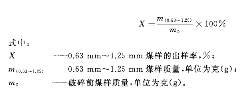 哈磨出樣率計算公式